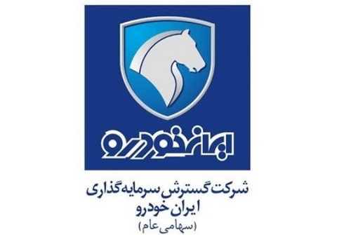شرکت گسترش سرمایه گذاری ایران خودرو (وخودرو)